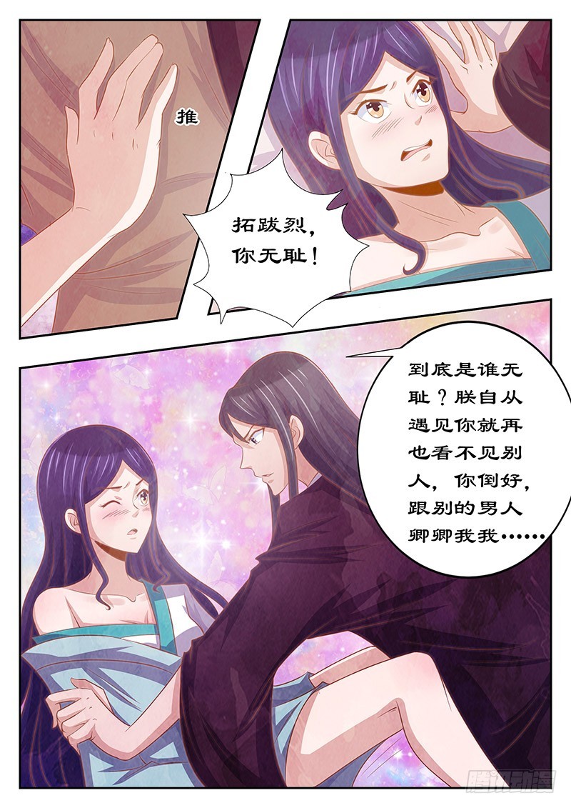 127 最后的忠告-第127话