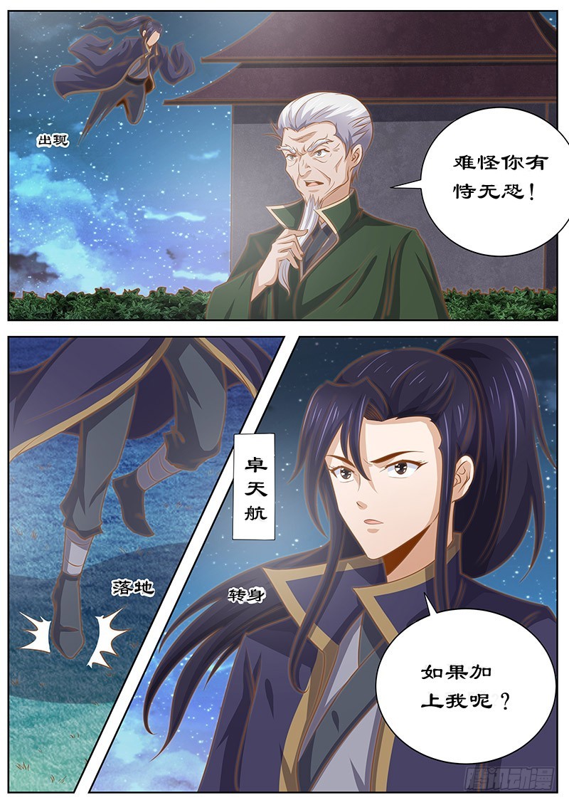 129 对决-第129话