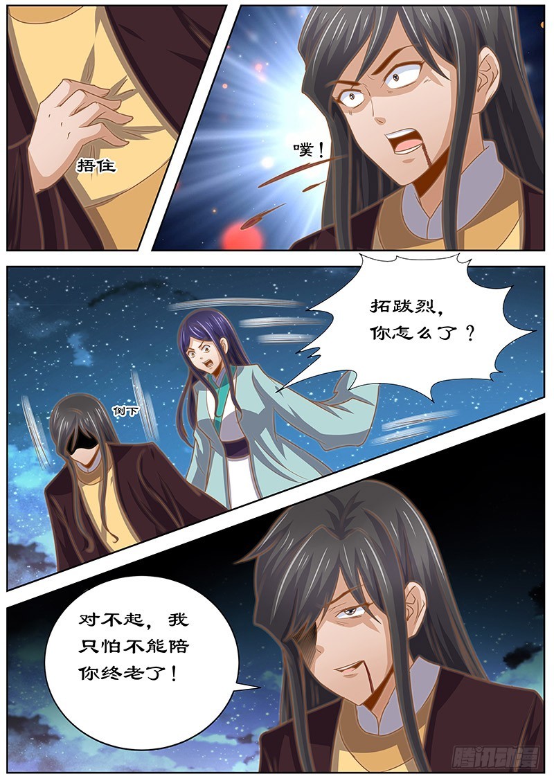 131 诀别-第131话
