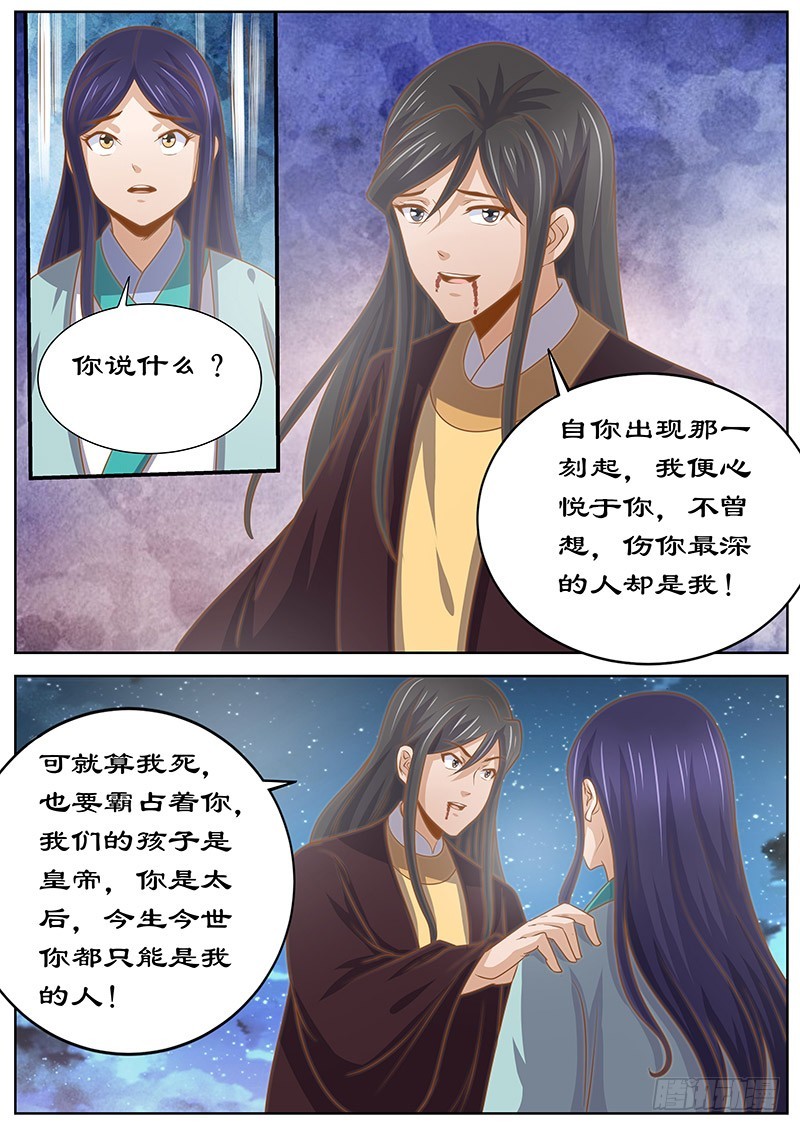 131 诀别-第131话
