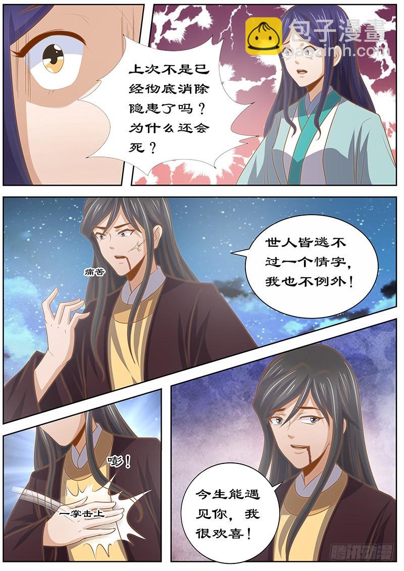 131 诀别-第131话