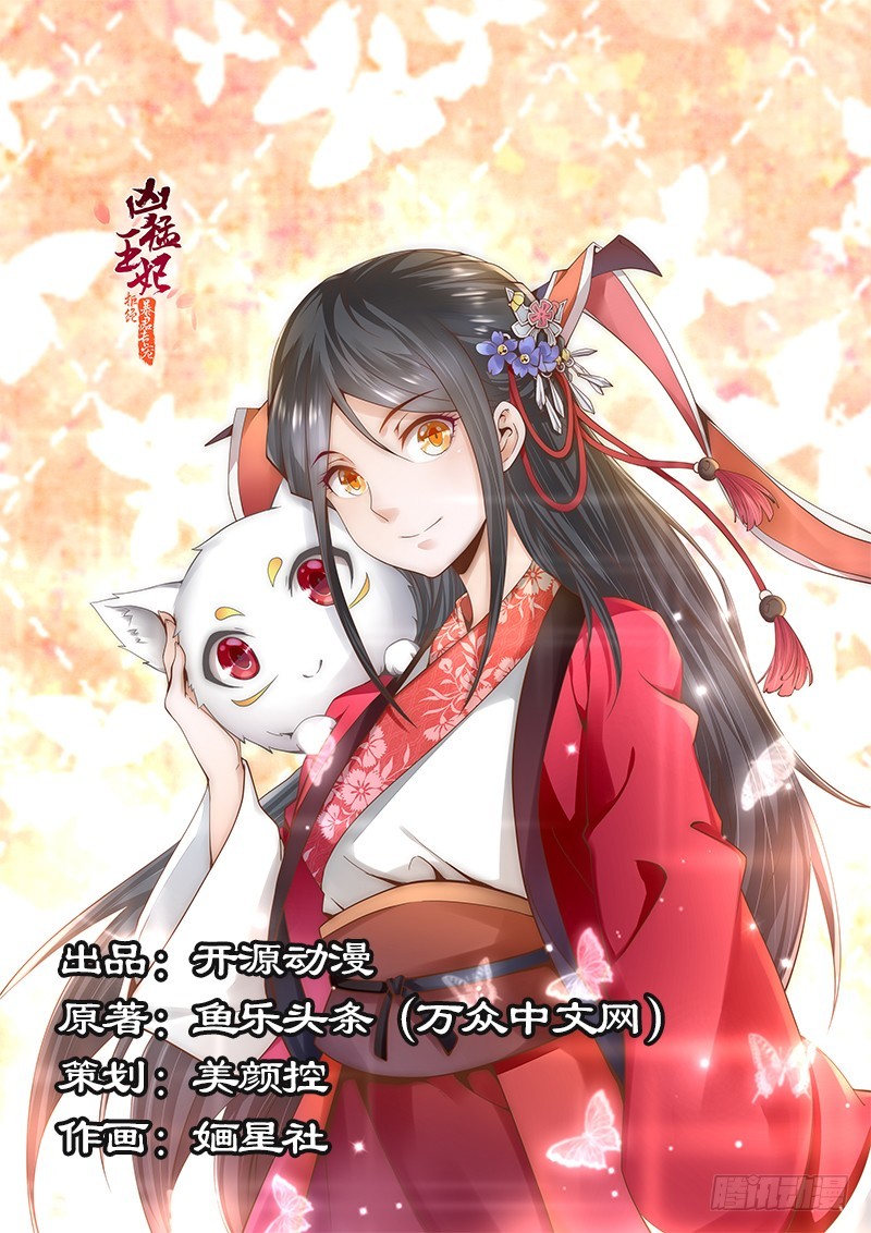 133 携手共度-第133话