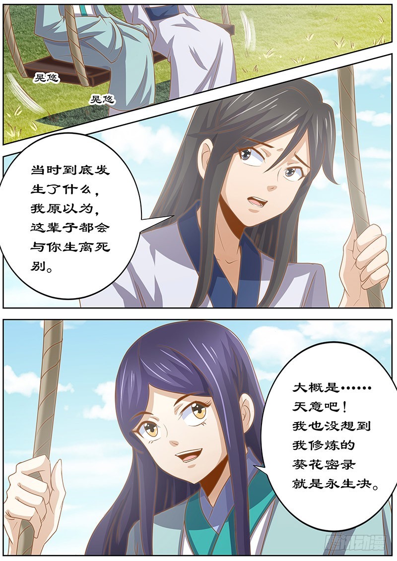 133 携手共度-第133话