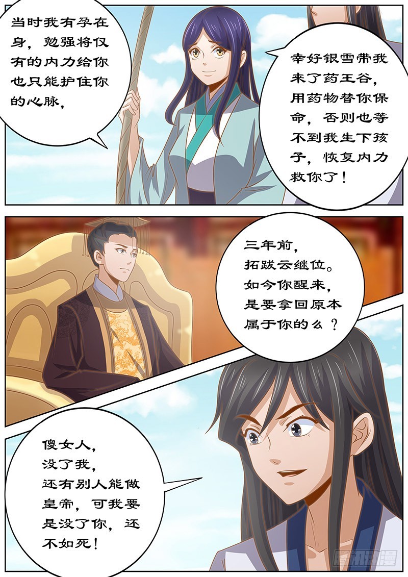 133 携手共度-第133话
