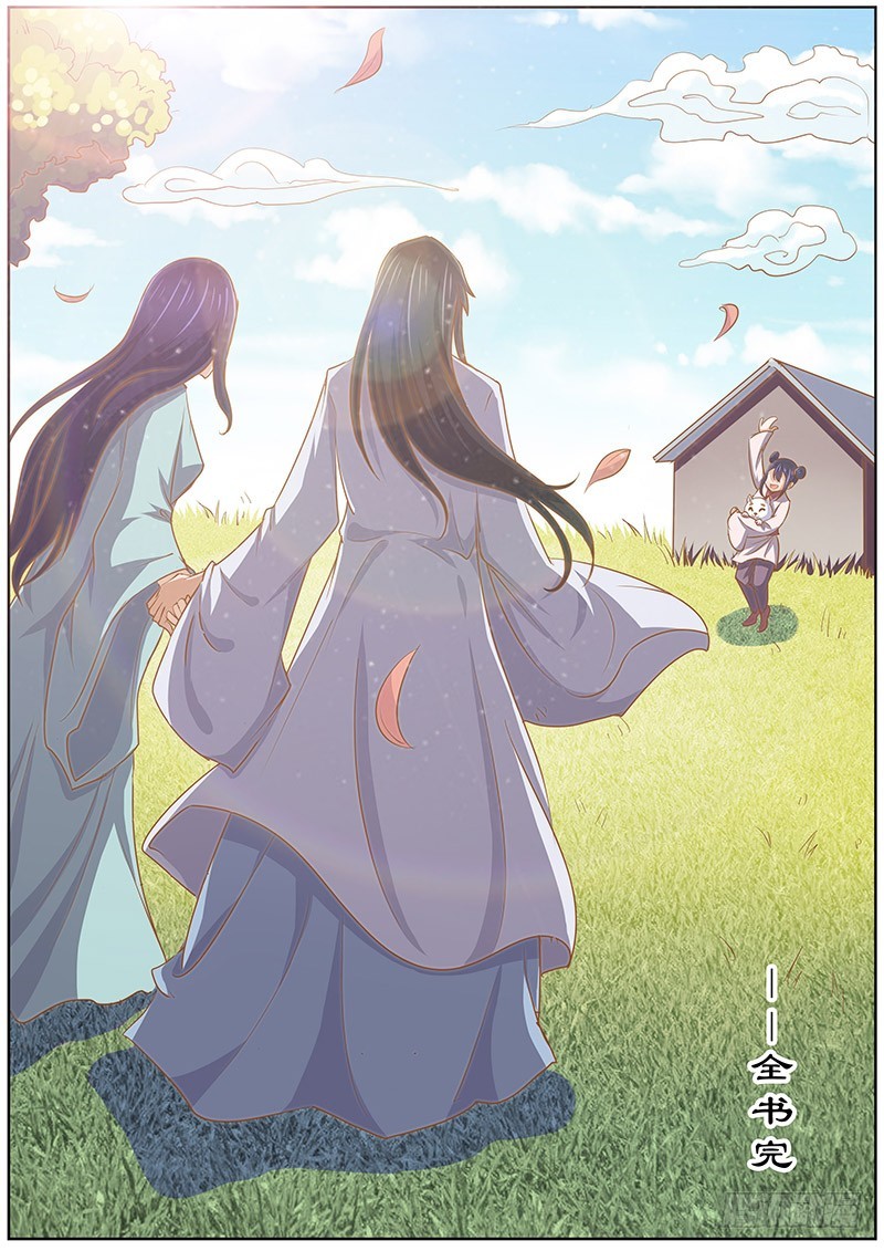 133 携手共度-第133话