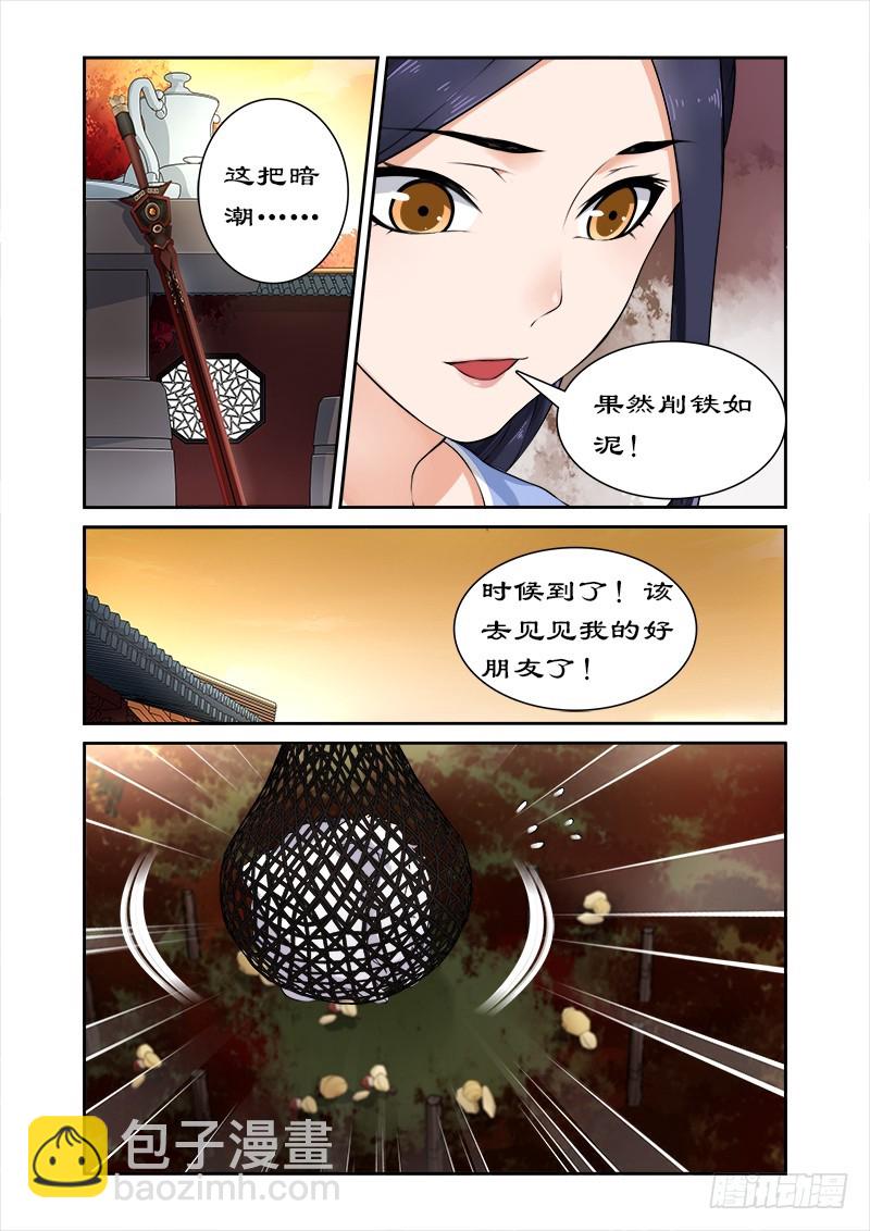 019黑蔷薇之谜-第19话