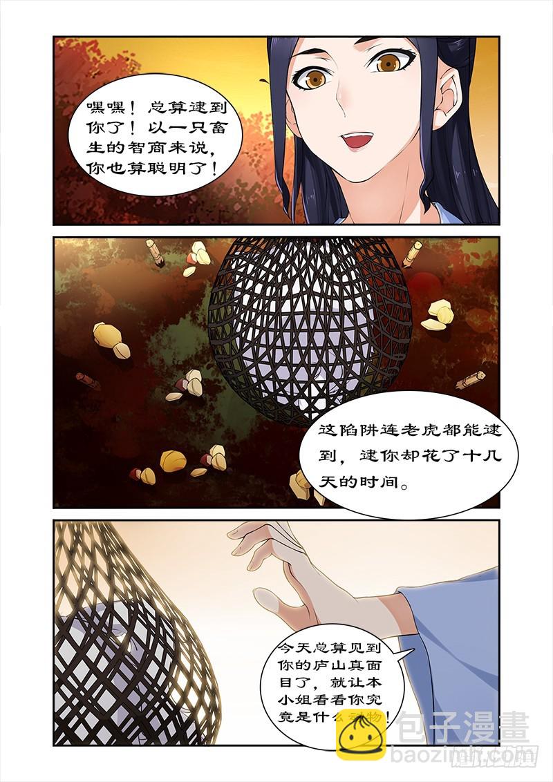 019黑蔷薇之谜-第19话