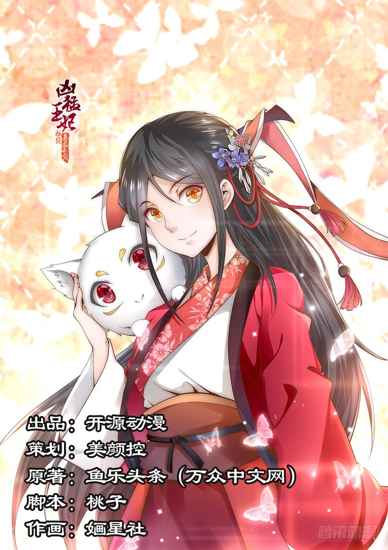 003洗白白-第3话
