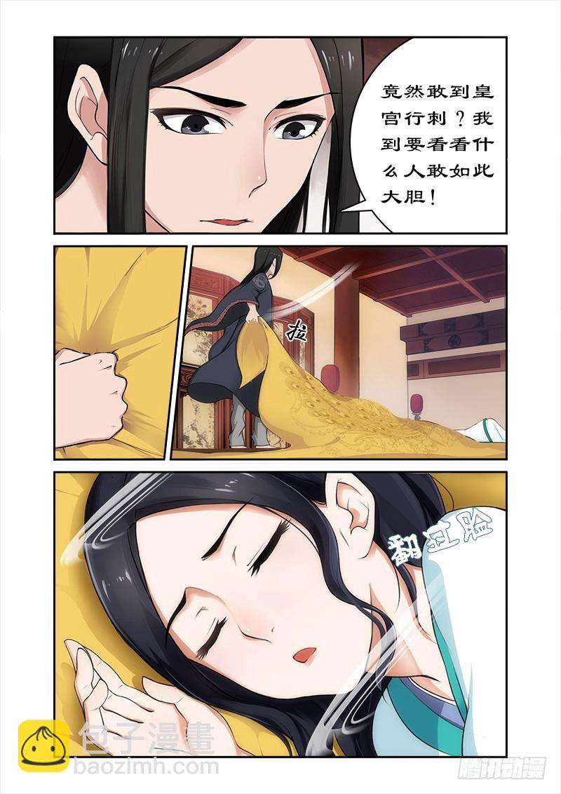 003洗白白-第3话