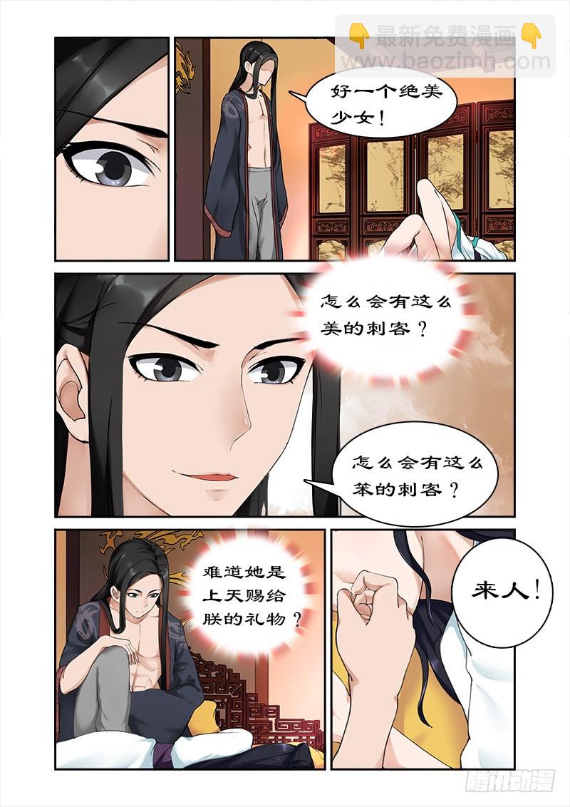 003洗白白-第3话