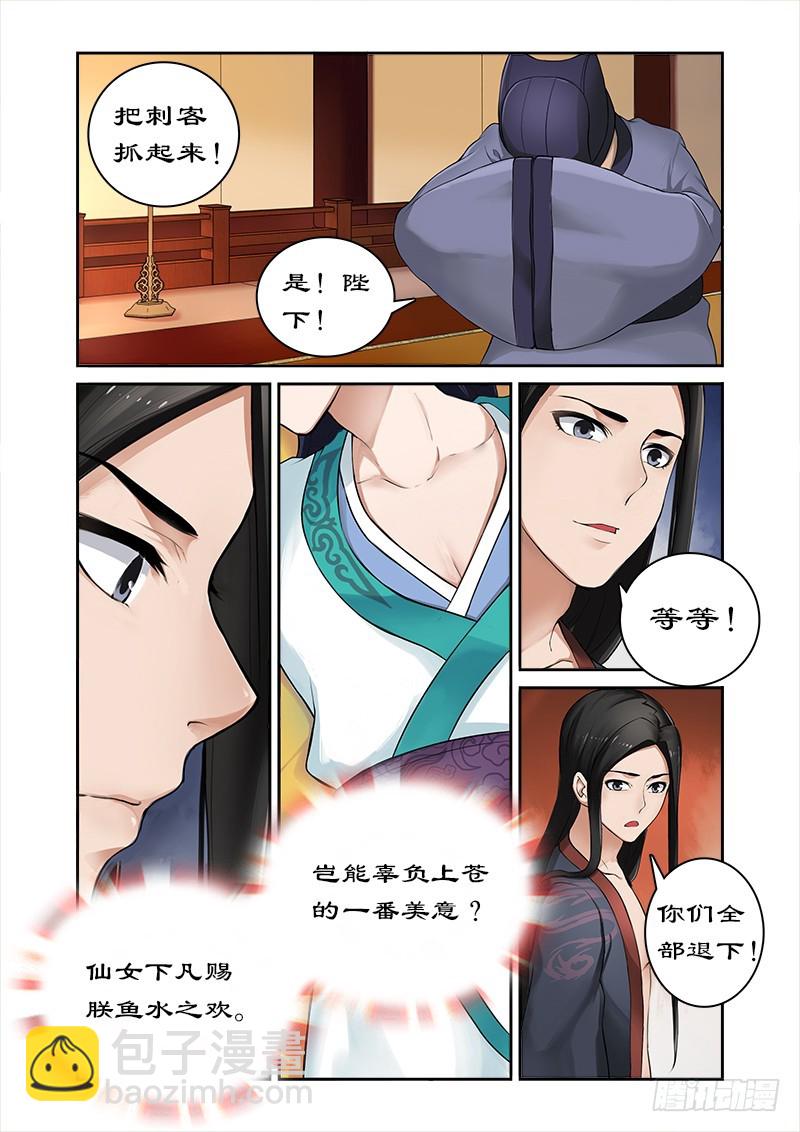 003洗白白-第3话