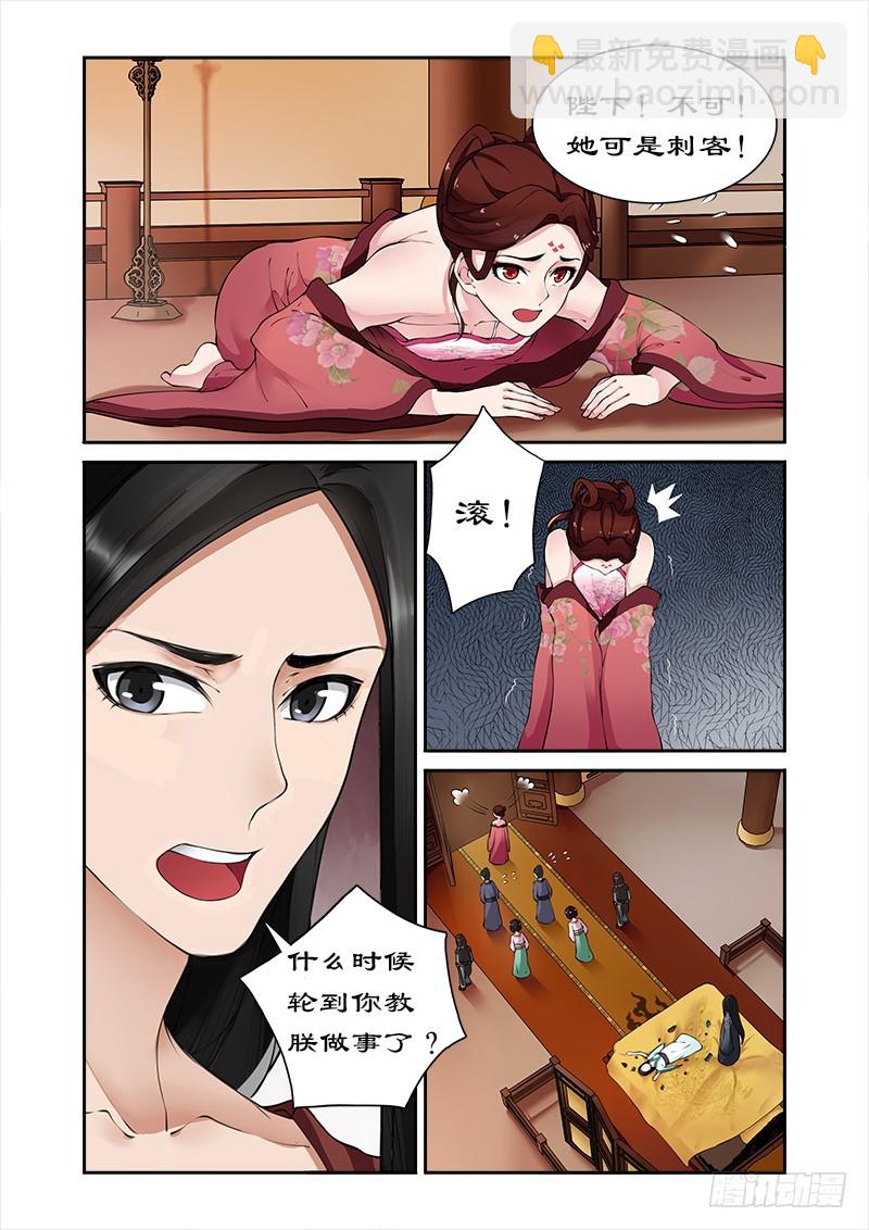 003洗白白-第3话