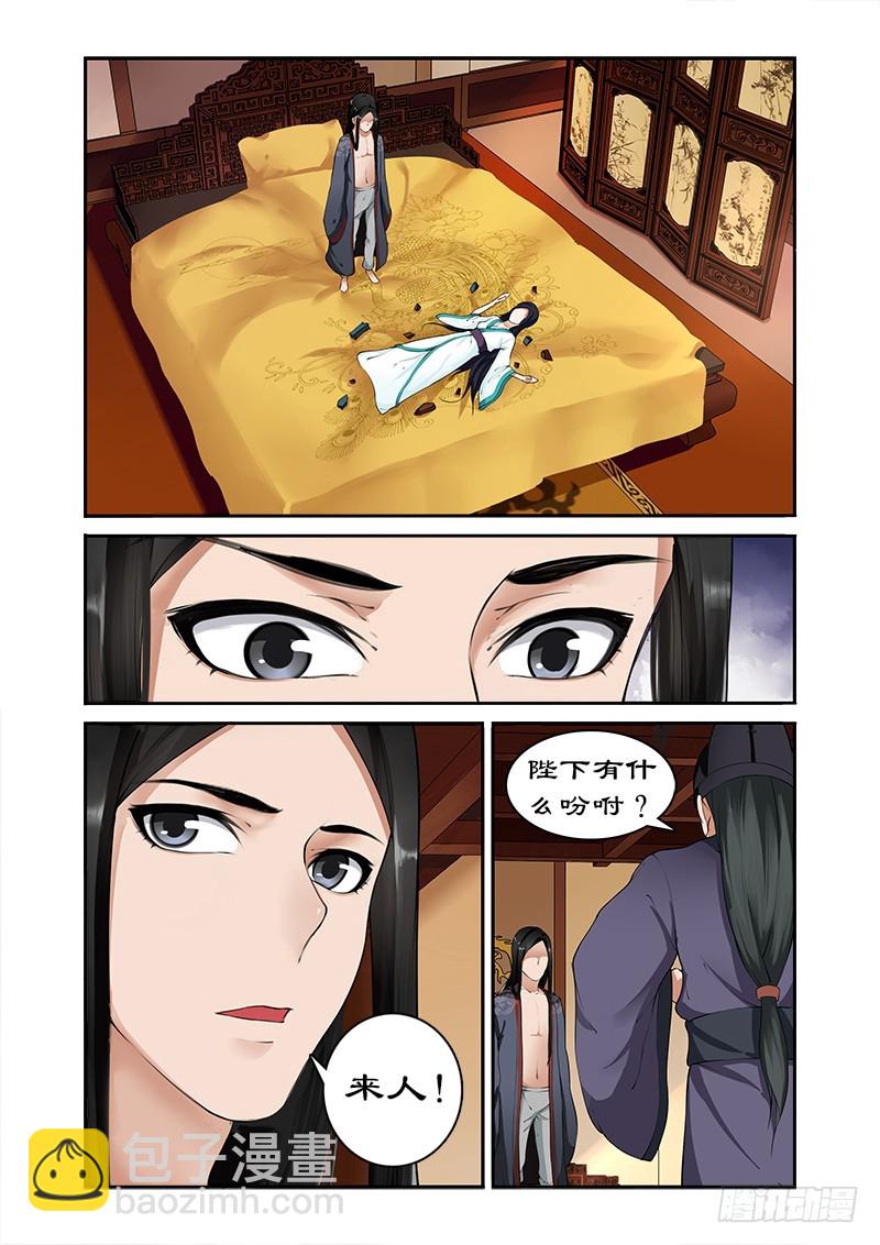 003洗白白-第3话