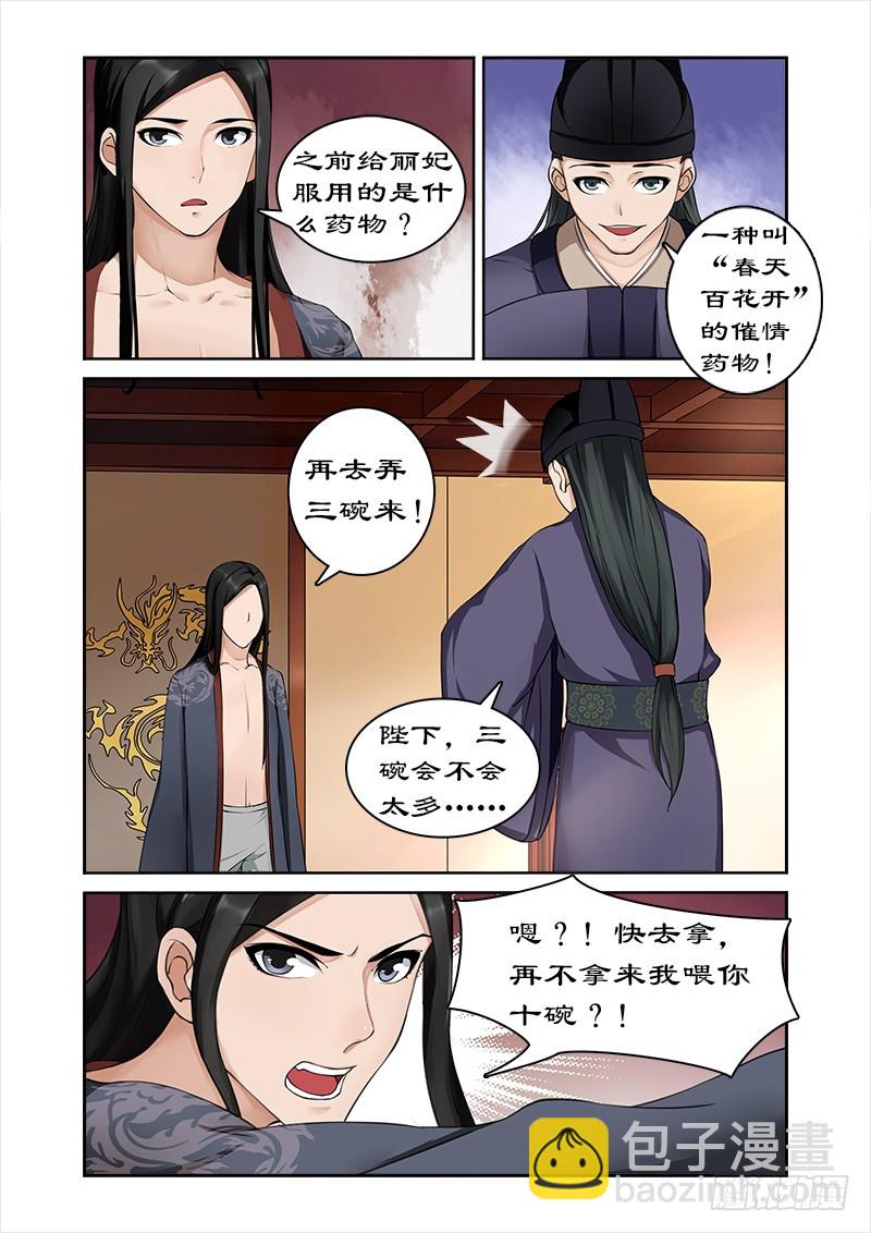 003洗白白-第3话
