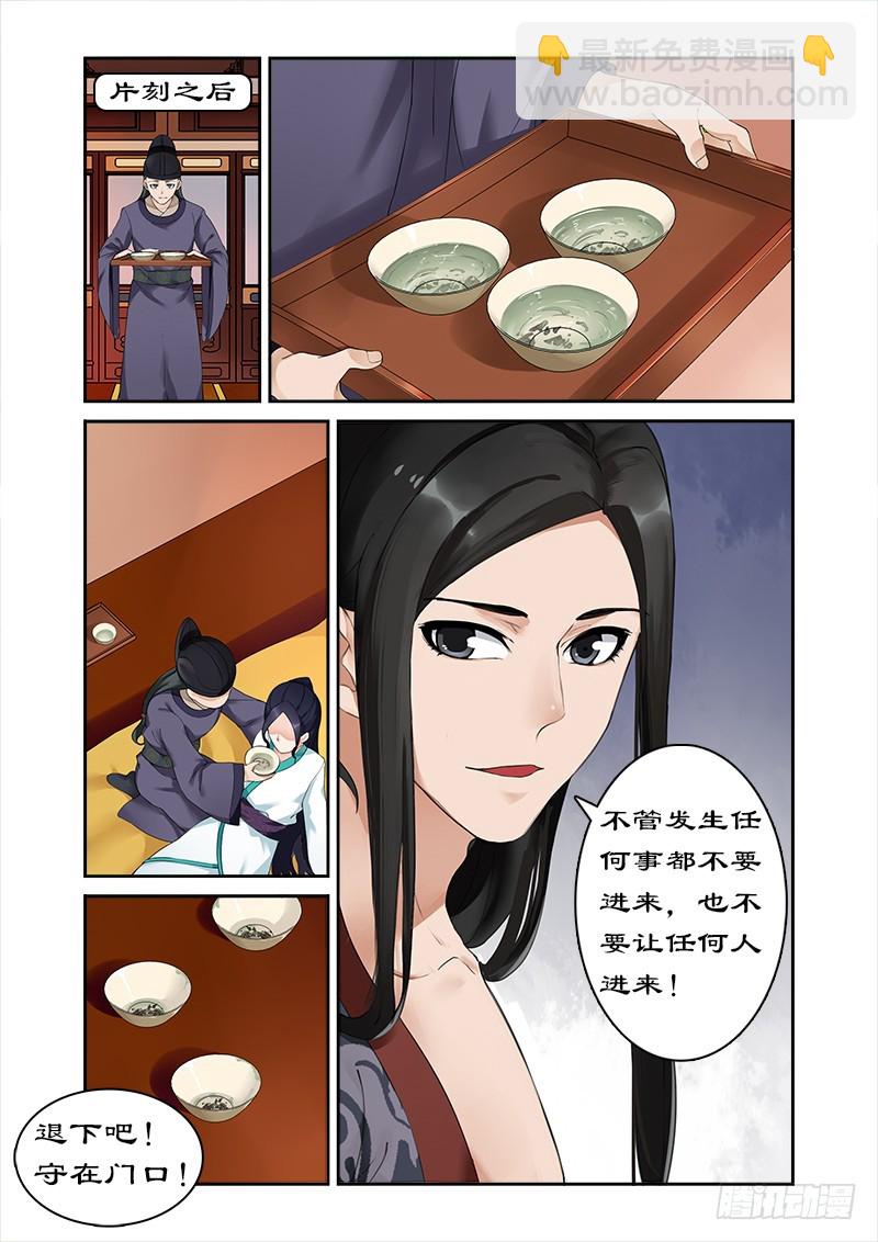 003洗白白-第3话