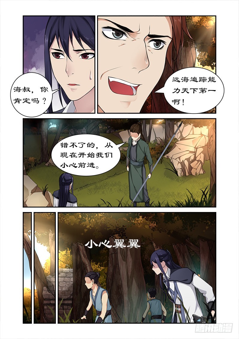 021猎杀魔兽(2)-第21话