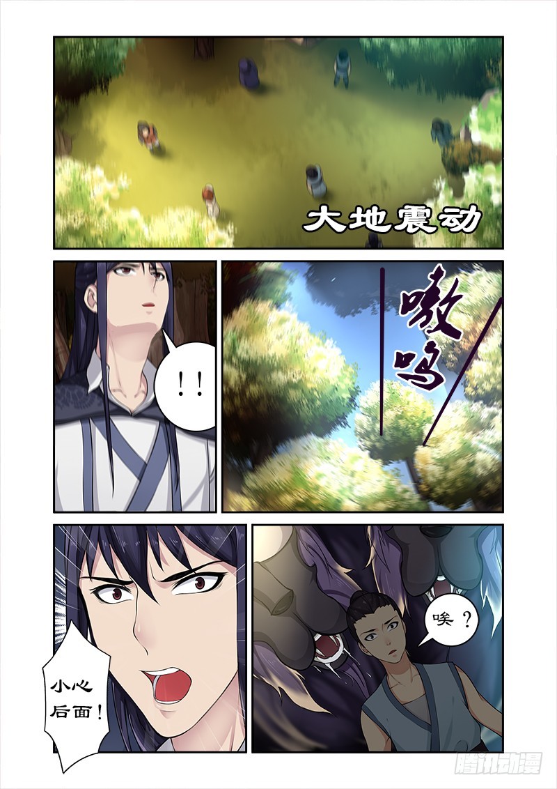 021猎杀魔兽(2)-第21话