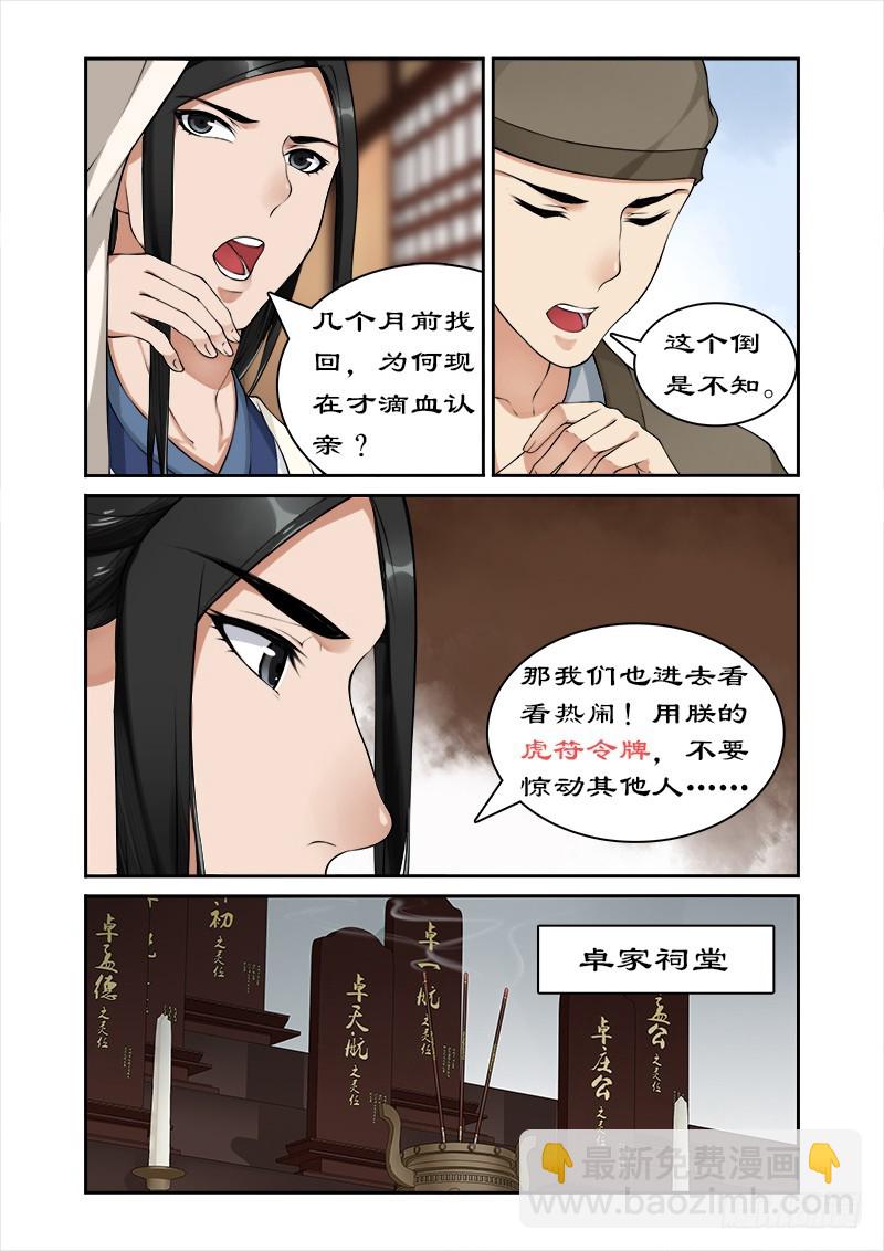 024 025-第23话