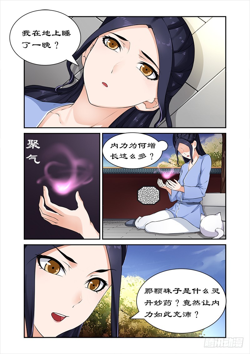 024 025-第23话