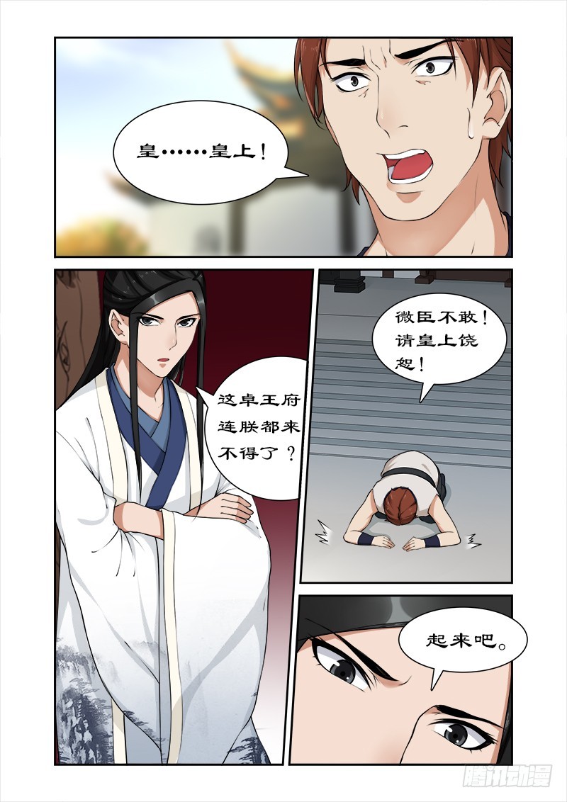 027纳入后宫-第25话