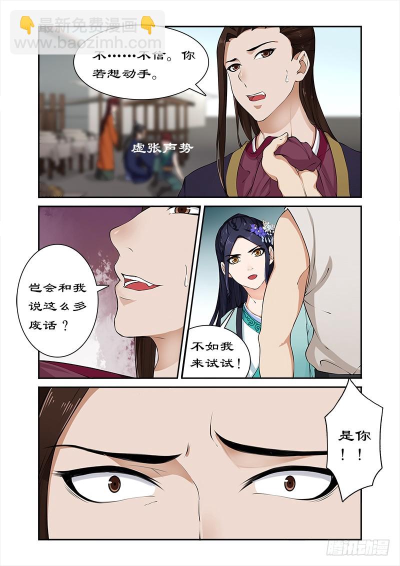 029卓雷受辱-第27话