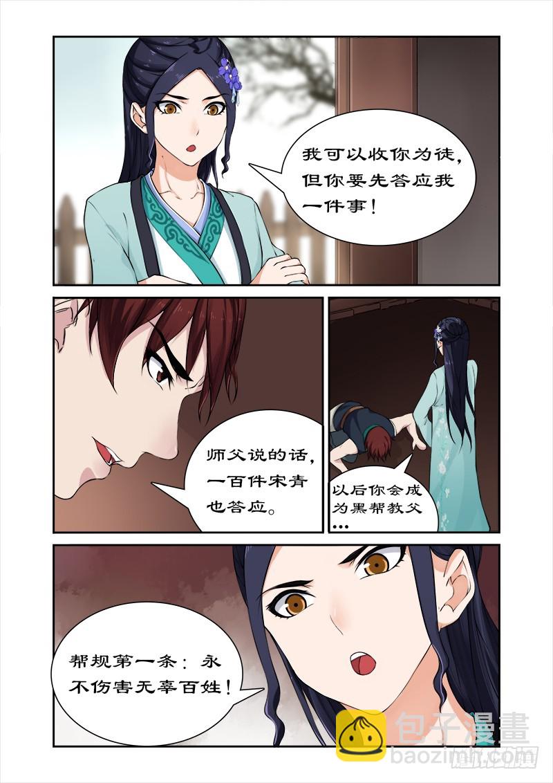 031皇上阳痿？-第29话