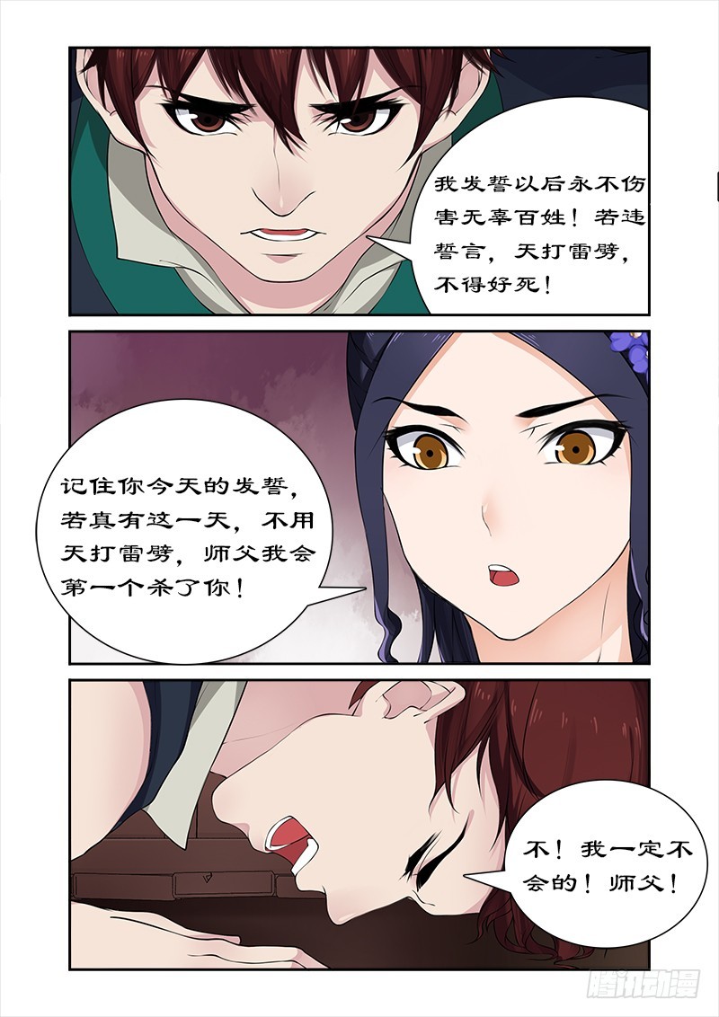 031皇上阳痿？-第29话