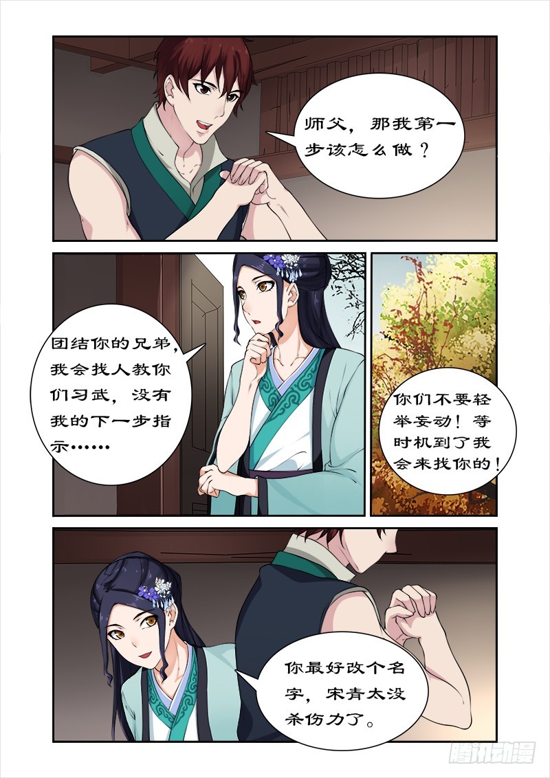 031皇上阳痿？-第29话