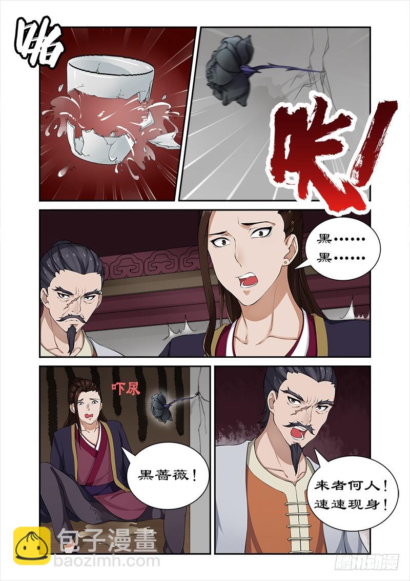 033深夜琼天楼-第31话