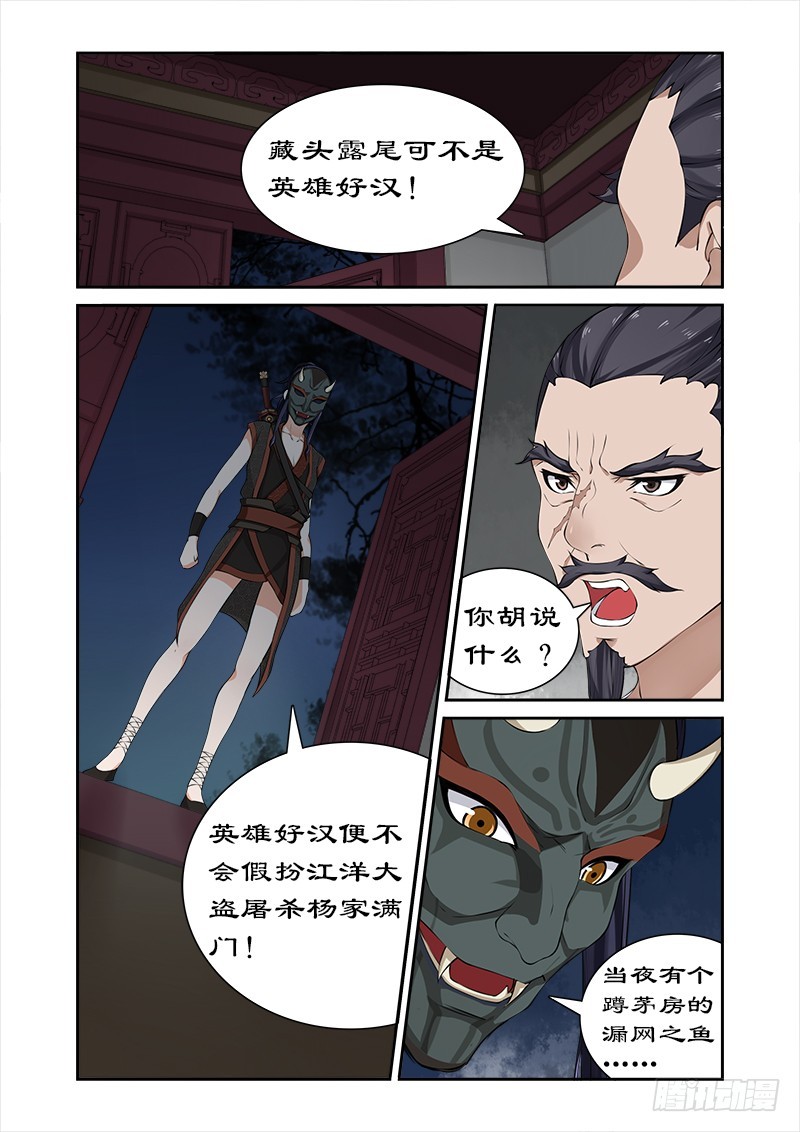 033深夜琼天楼-第31话