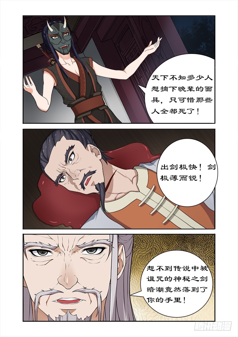 035看谁厉害-第33话
