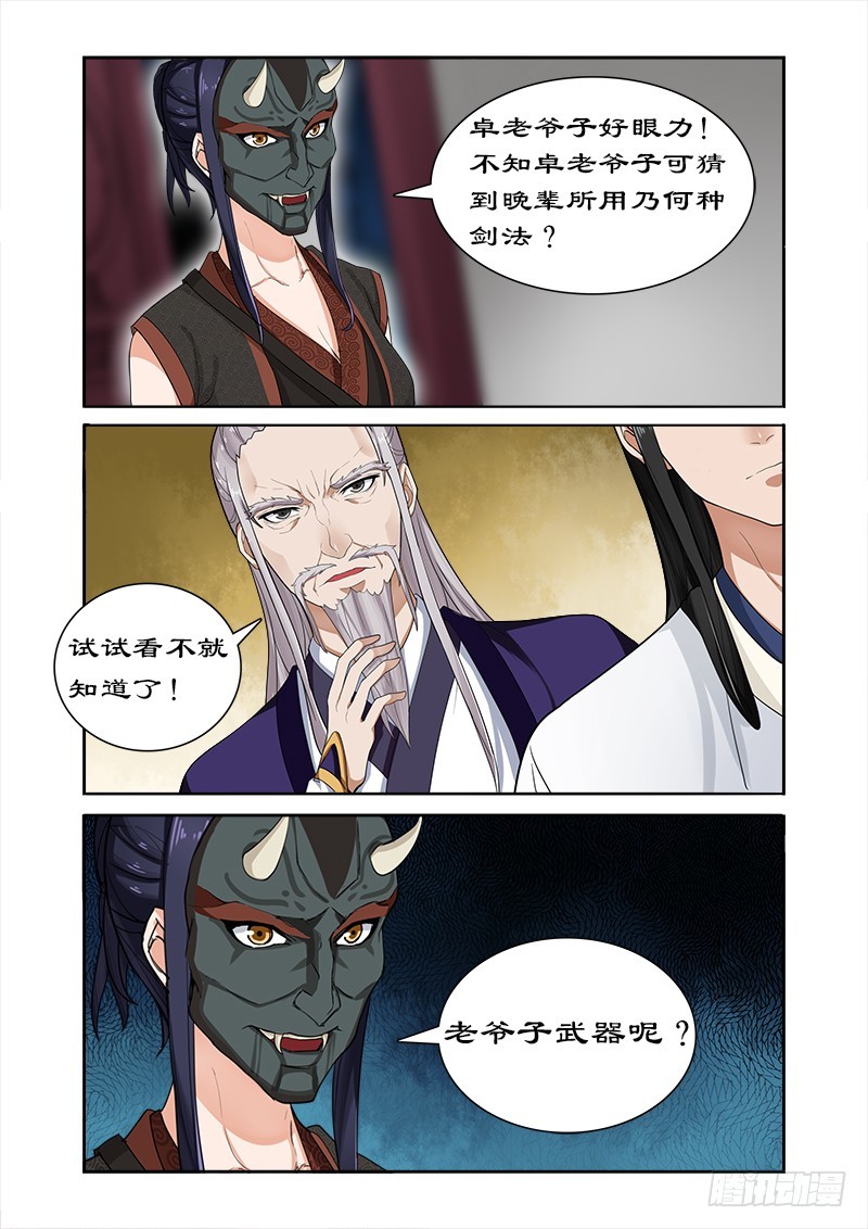035看谁厉害-第33话