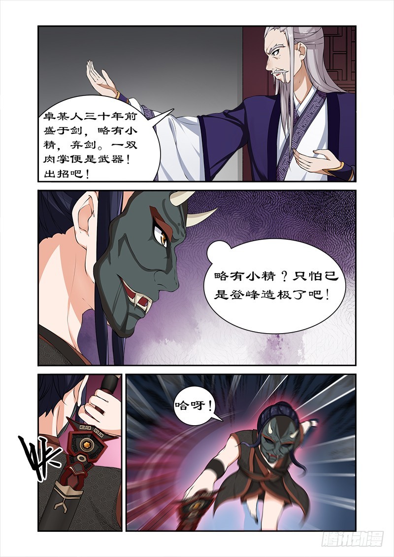 035看谁厉害-第33话