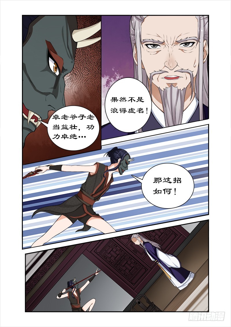 035看谁厉害-第33话