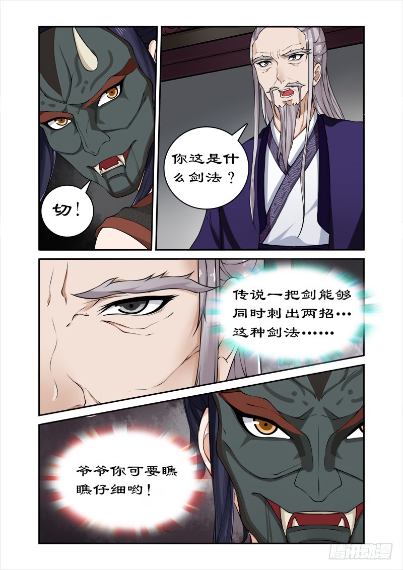035看谁厉害-第33话
