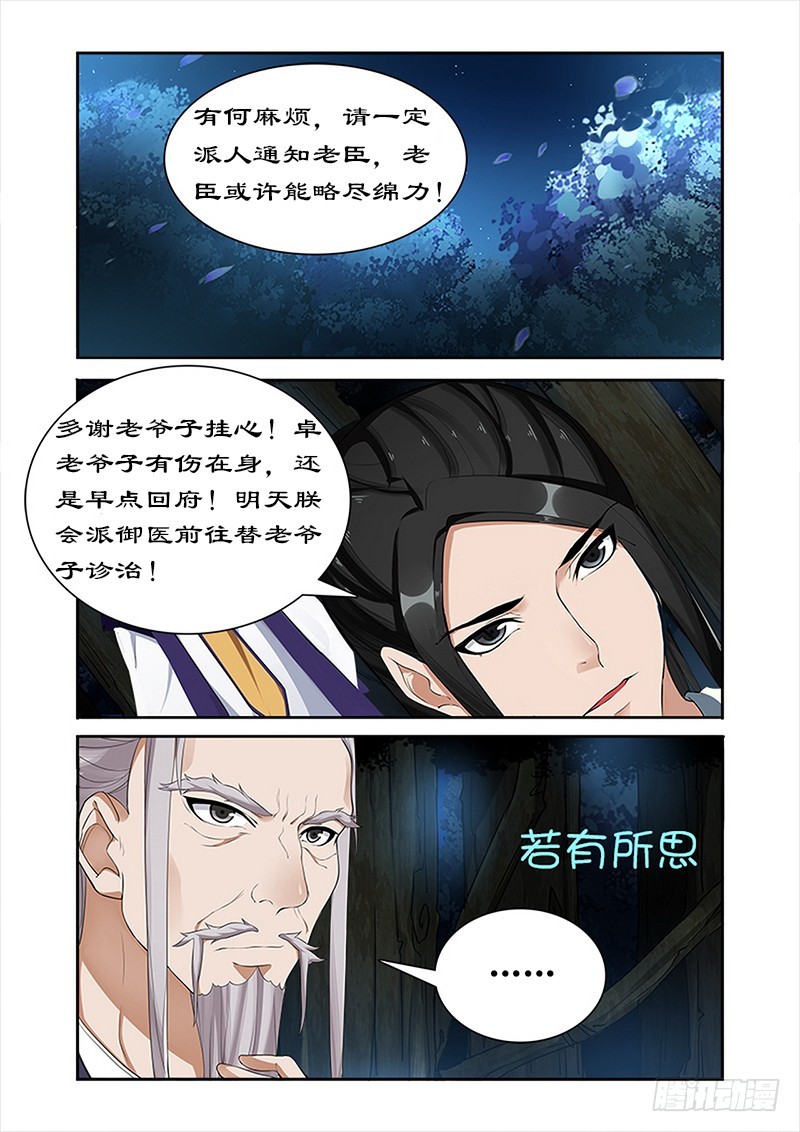 037天下第一-第35话