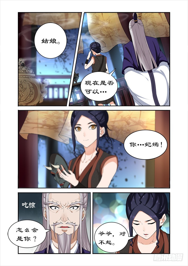 039收小徒弟-第37话