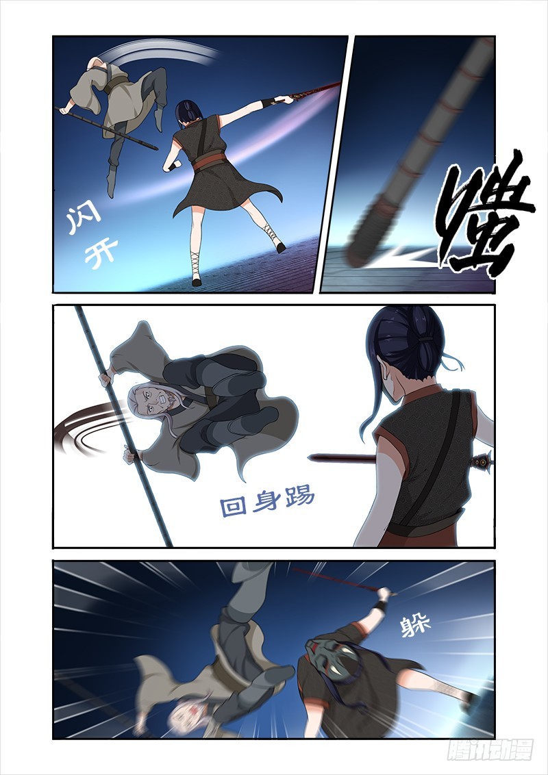 039收小徒弟-第37话