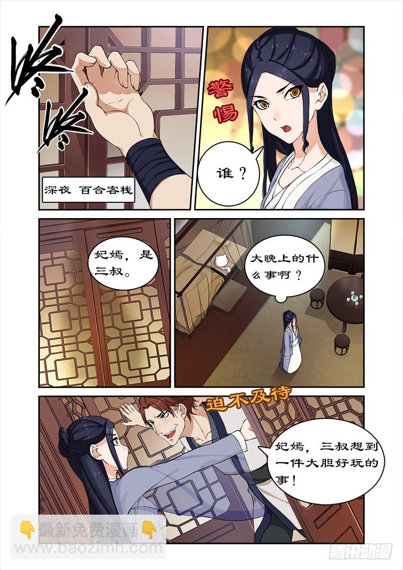 041偷神盒-第39话
