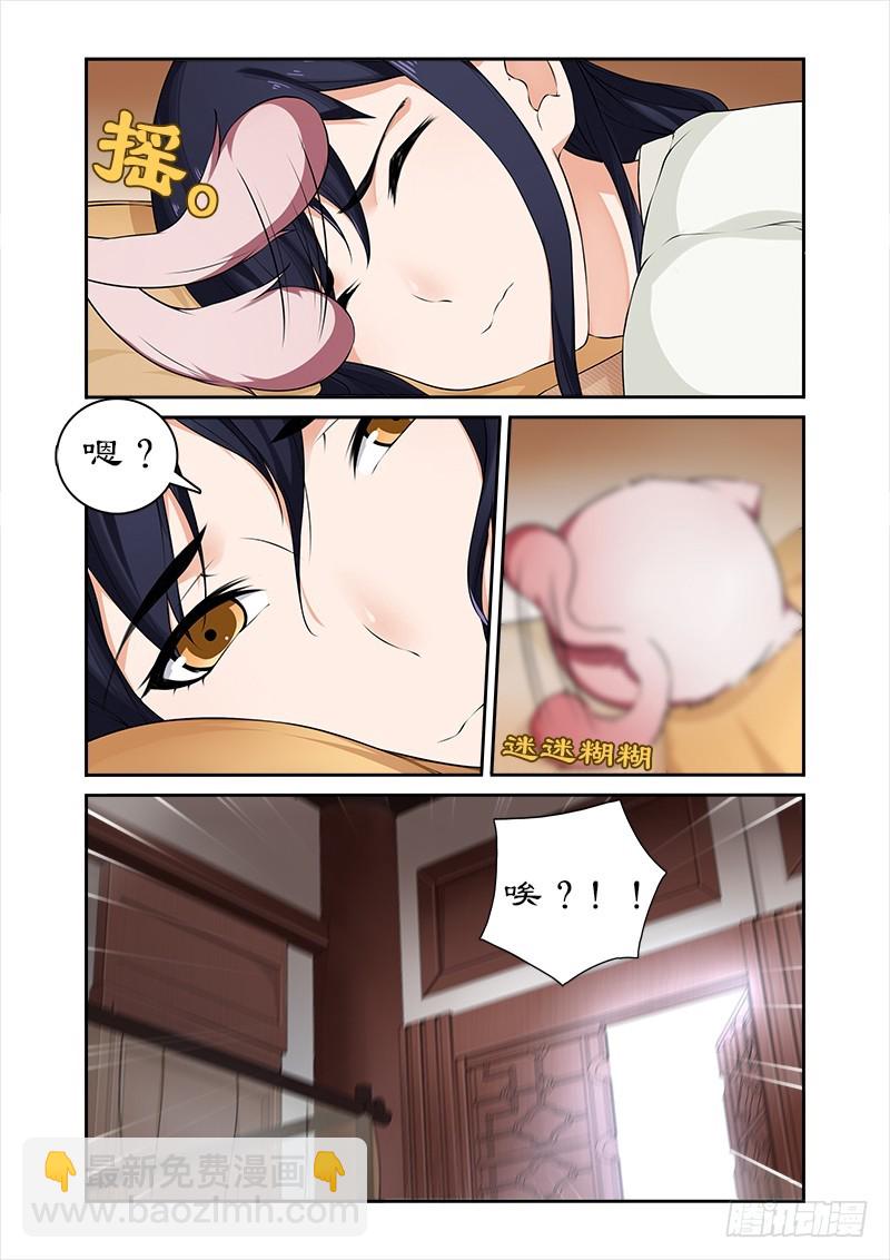 041偷神盒-第39话