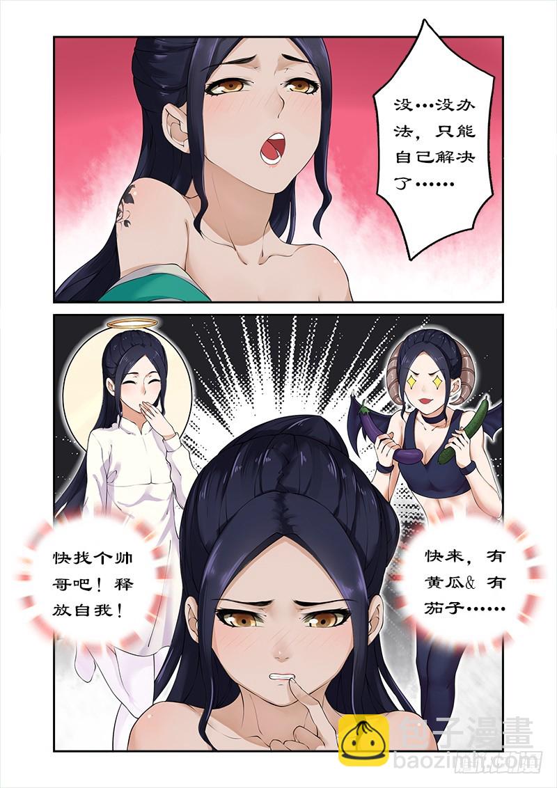 005找人解毒-第5话