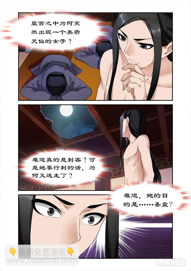 005找人解毒-第5话
