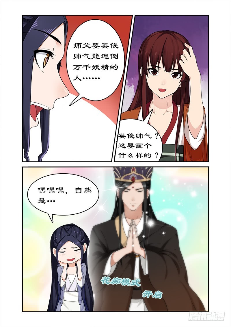 043西游记！-第41话