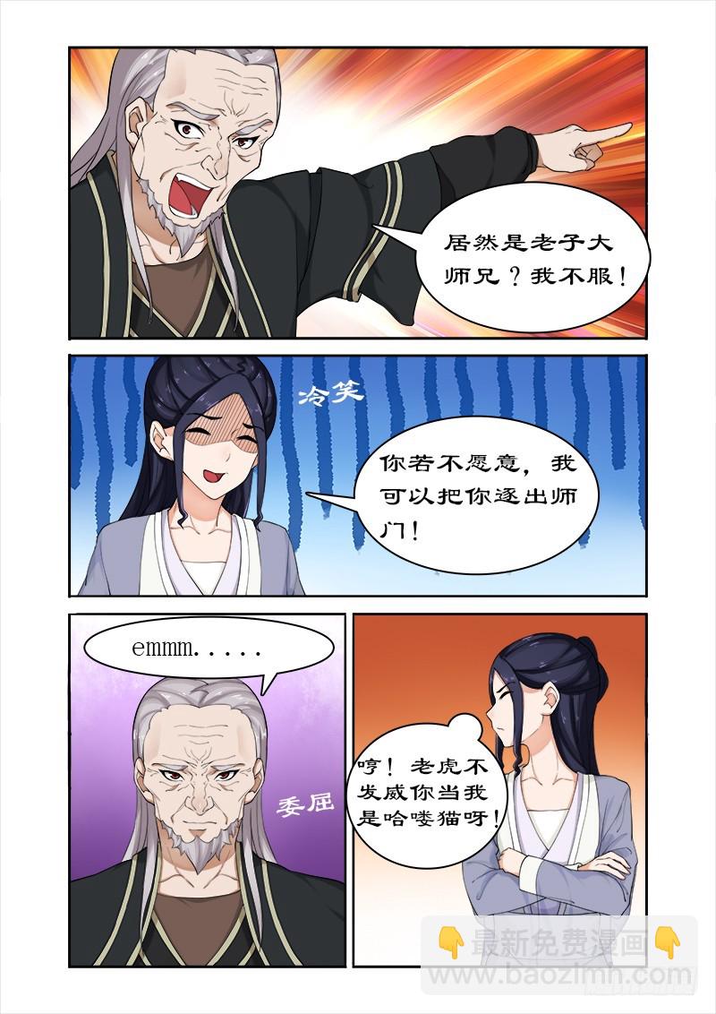 043西游记！-第41话