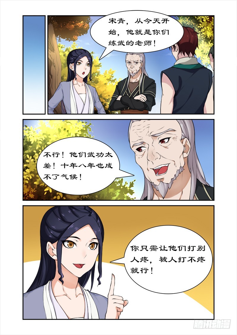 043西游记！-第41话