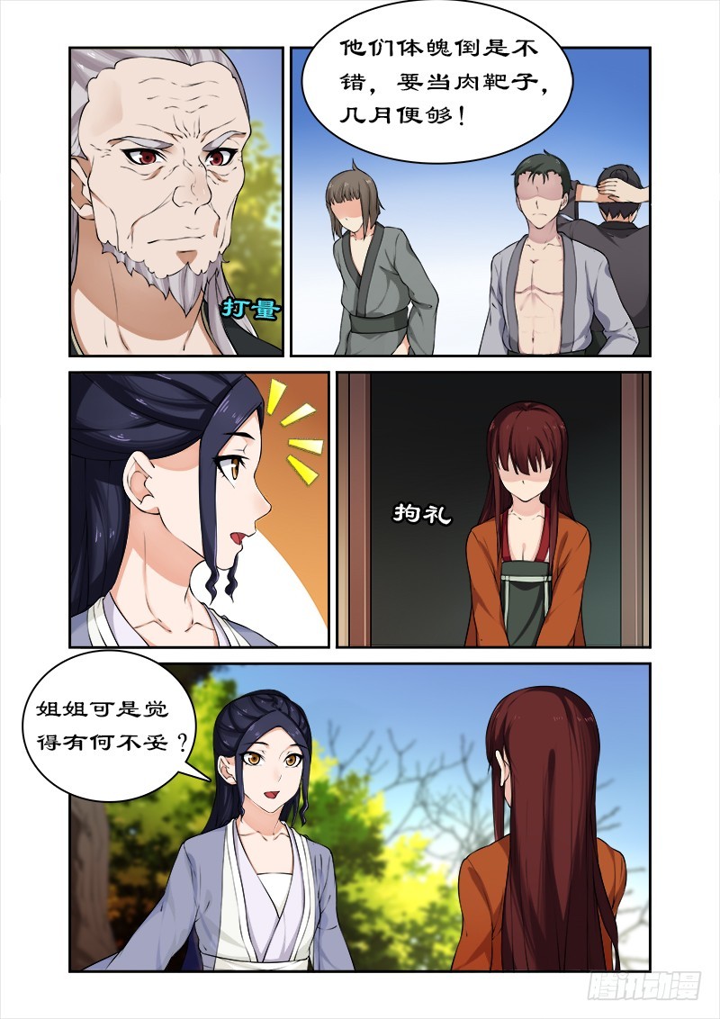 043西游记！-第41话