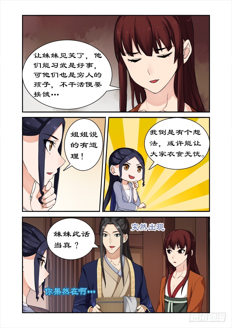 043西游记！-第41话
