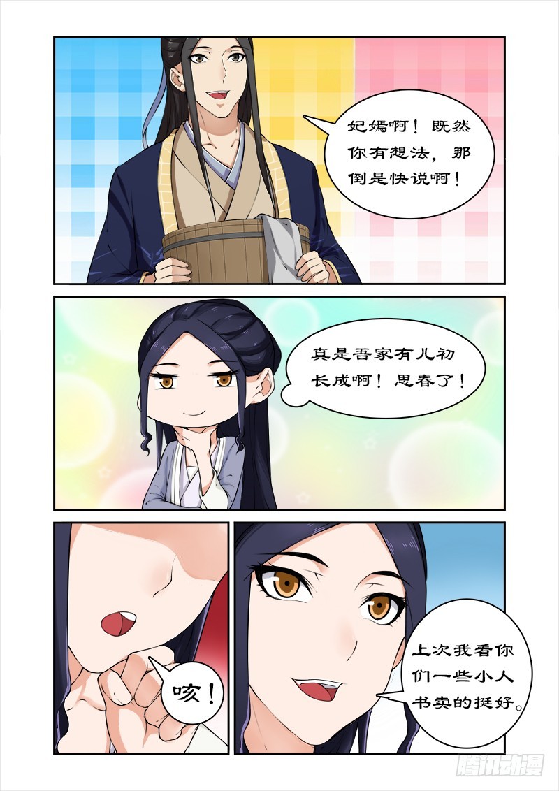 043西游记！-第41话