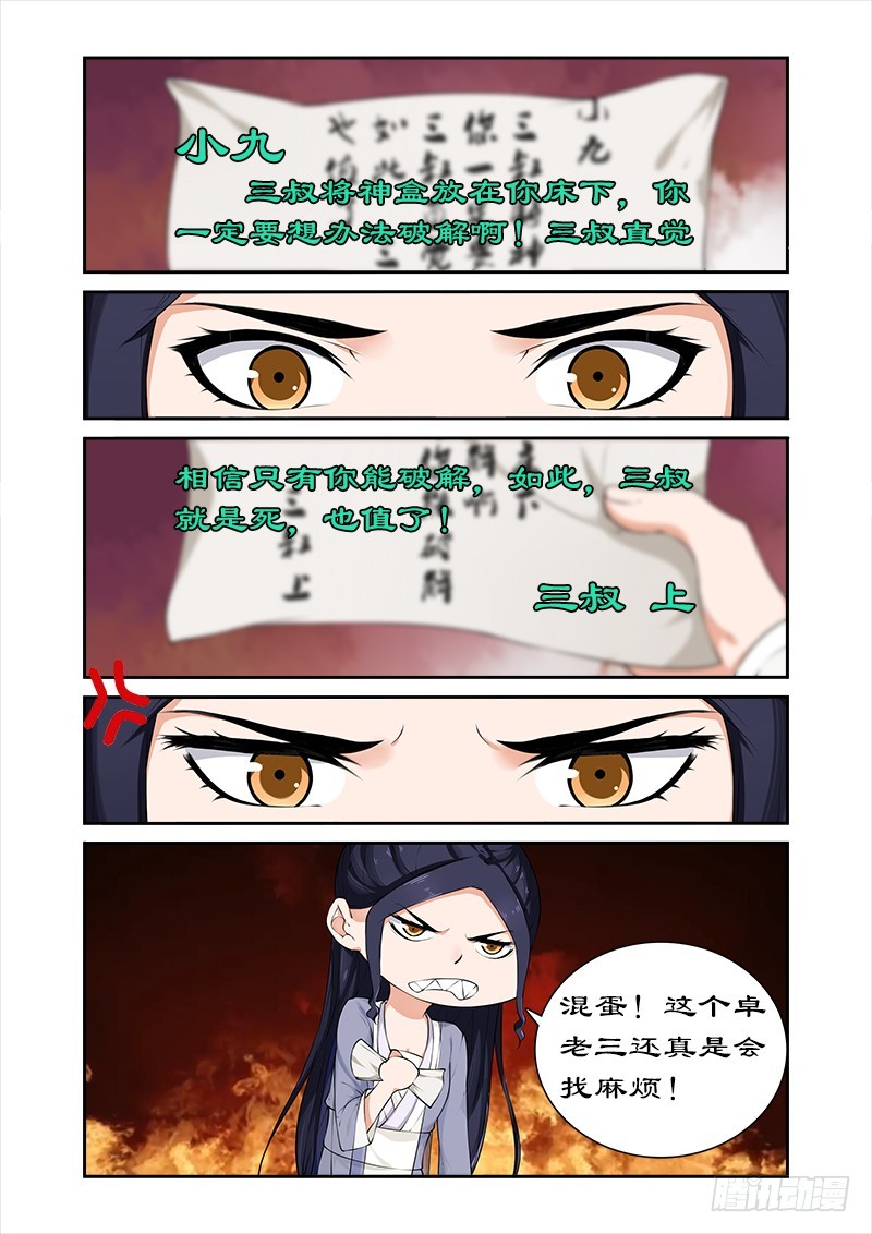 045别碰老娘的胸-第43话