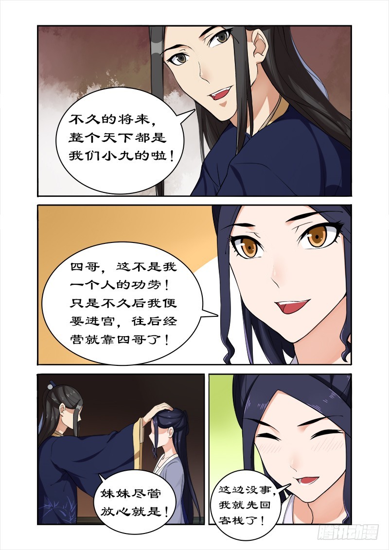 045别碰老娘的胸-第43话